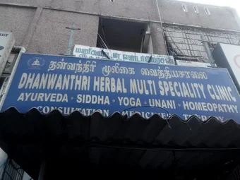 Image of: Dhanwanthri Herbal Multi Speciality Clinic In Arumbakkam