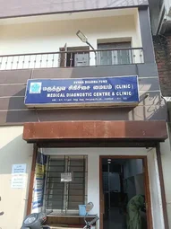 Image of: Dharma Fund Clinic In Tondiarpet