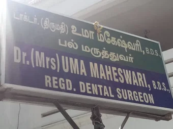 Image of: Dr Mrs Uma Maheswari In Adyar