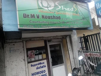 Image of: Dr Shads Homeo Speciality Clinic In Villivakkam