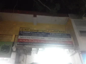 Image of: Dr Subha Periasamy In Gopalapuram