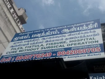 Image of: Drtmviswanath Piles And Fistula Hospital In Aminjikarai