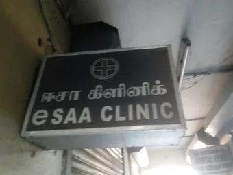 Image of: E Saa Clinic In Aminjikarai