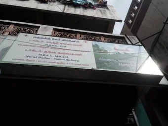Image of: Health Care Clinic In Arumbakkam