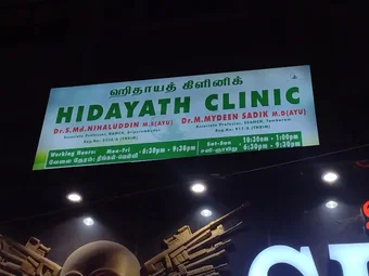 Image of: Hidayath Herbal Health Care In Arumbakkam