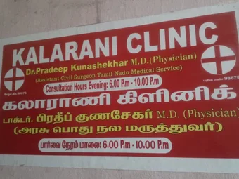 Image of: Kalarani Clinic In Arumbakkam