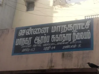Image of: Municipal Clinic In Egmore