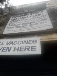 Image of: Prasanna Clinic And Vaccination Centre In Virugambakkam