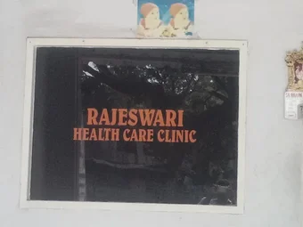 Image of: Rajeswari Health Care Clinic In Villivakkam