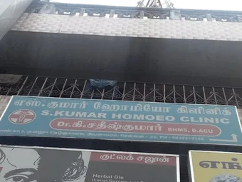 Image of: S Kumar Homeo Clinic In Ayanavaram