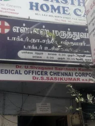 Image of: S S Hospital In Perambur