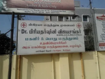 Image of: Sheraya Medical Clinic In Kolathur