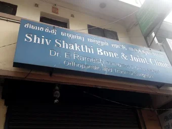 Image of: Shiv Shakthi Bone And Joint In Ayanavaram