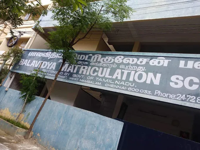 Image of: Bala Vidya Matriculation School In Mambalam 3