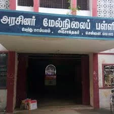 Image of: Government Matriculation Higher Secondary School In Mambalam