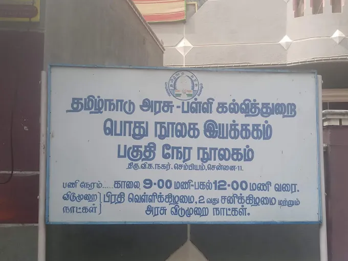 Image of: Govt Of Tamilnadu School Education In Chennai
