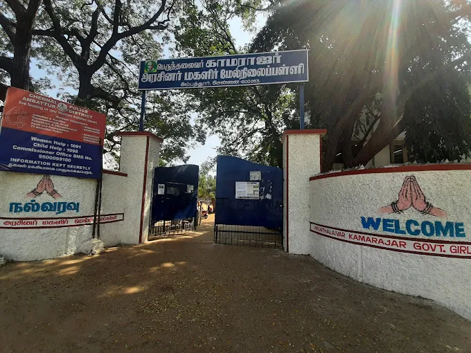 Image of: Kamarajar School In Ambattur 7