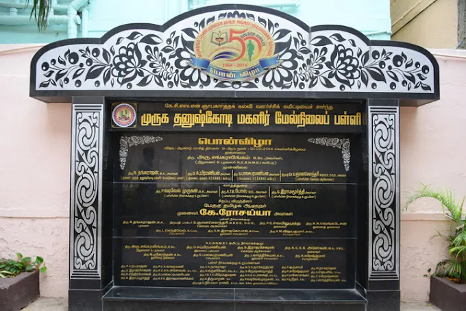 Image of: Muruga Dhanushkodi Girls School In Tondiarpet