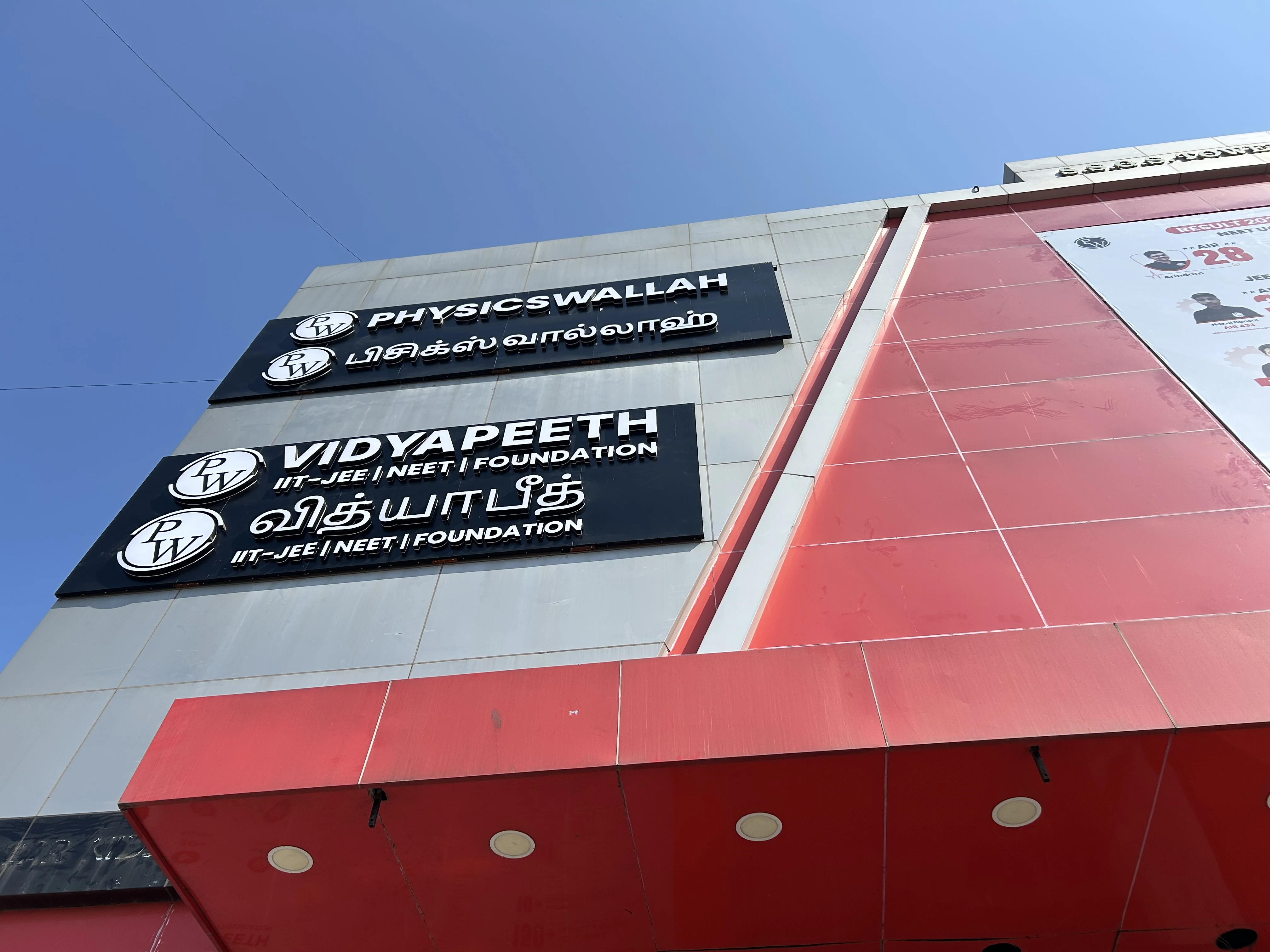 Image of: Physics Wallah Vidyapeeth Coaching Center In Ashok Nagar