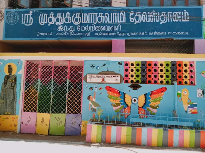 Image of: S M D Hindu Hrsecschool In George Town