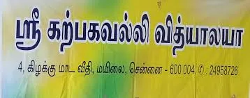 Image of: Sree Karpagavalli Vidhyalaya Middle School In Mylapore