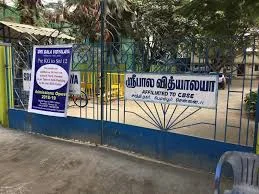 Image of: Sri Bala Vidyalaya Cbse School In Perambur