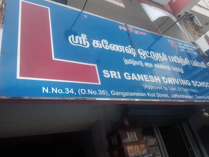 Image of: Sri Ganesh Driving School In Amman Koil Street 2