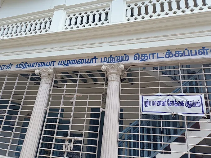 Image of: Sri Kumaran Vidhyalaya Nursery In Mylapore