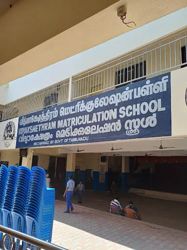 Image of: Vidyakshethram Matriculation High School In Saligramam 2