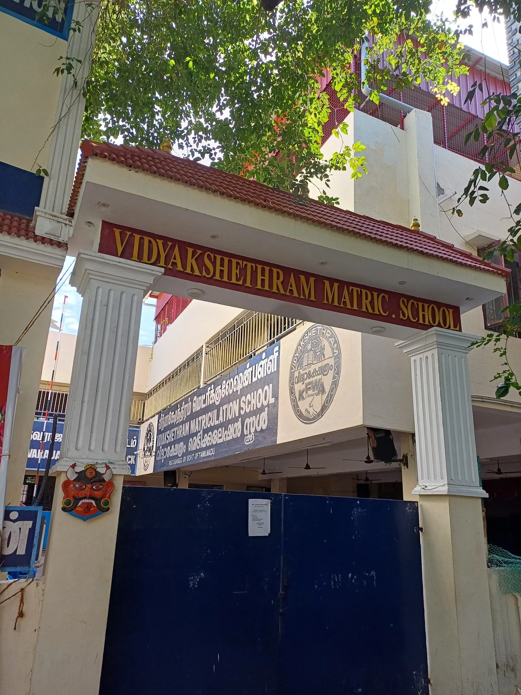 Image of: Vidyakshethram Matriculation High School In Saligramam 3