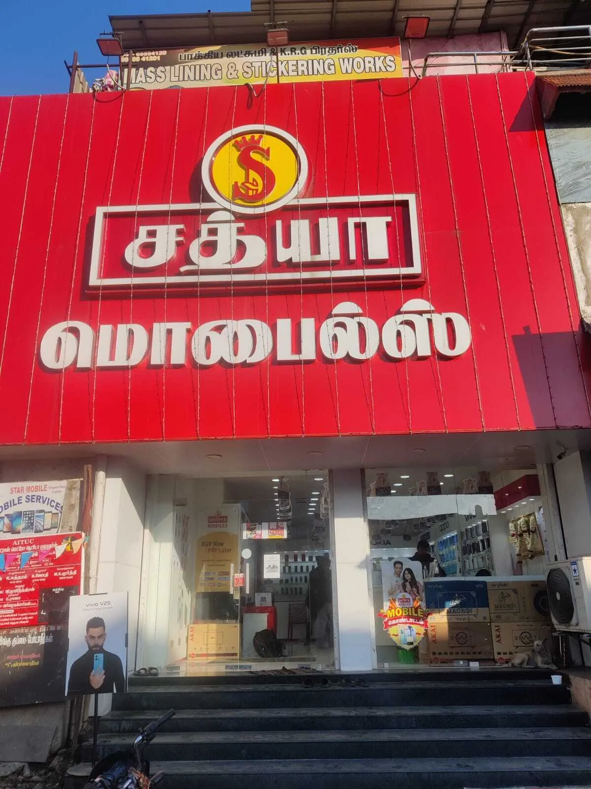Image of: Sathiya Electronics in Egmore