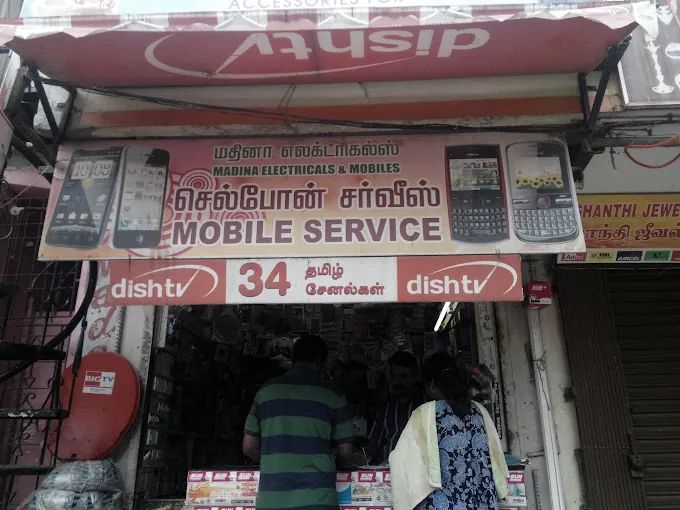 Image of: Madina Electricals And Mobiles in Saligramam