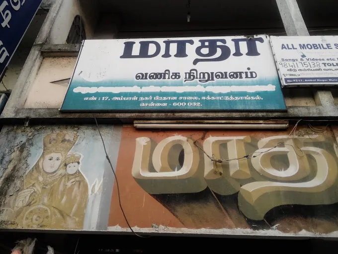Image of: Madha Shopping Centre In Chennai 6
