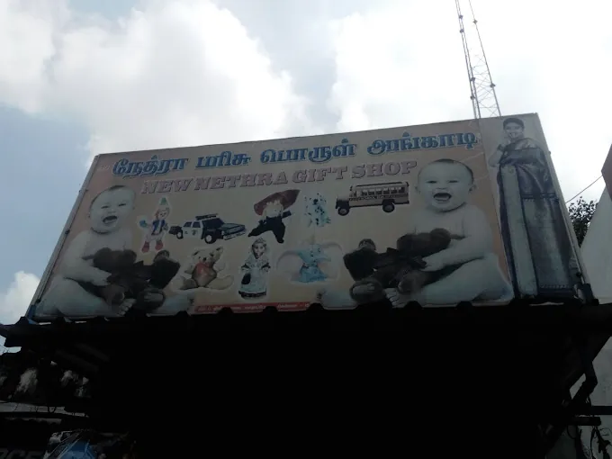 Image of: New Nethra Gift Shop In Saidapet 2