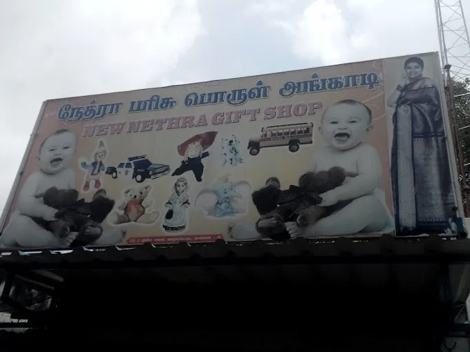 Image of: New Nethra Gift Shop In Saidapet