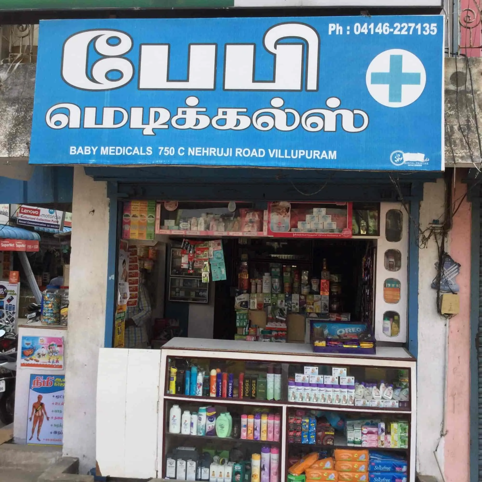 Image of: Baby Medicals And General Stores in Chintadripet