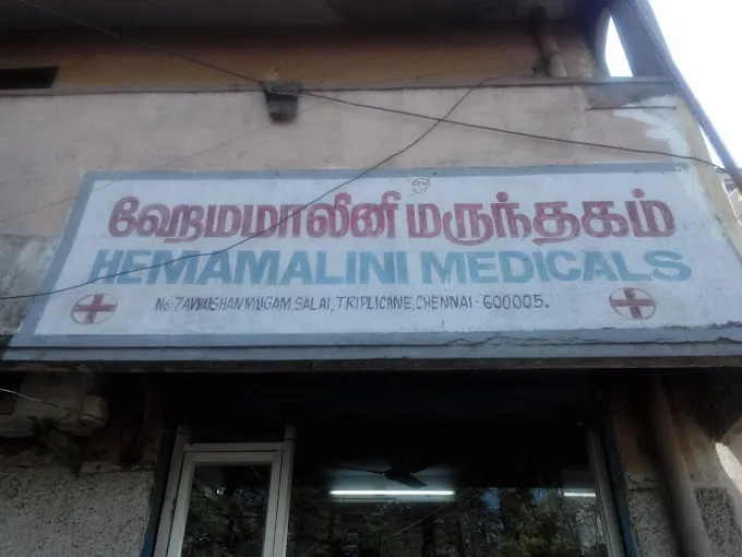 Image of: Hemamalini Medicals in Mylapore