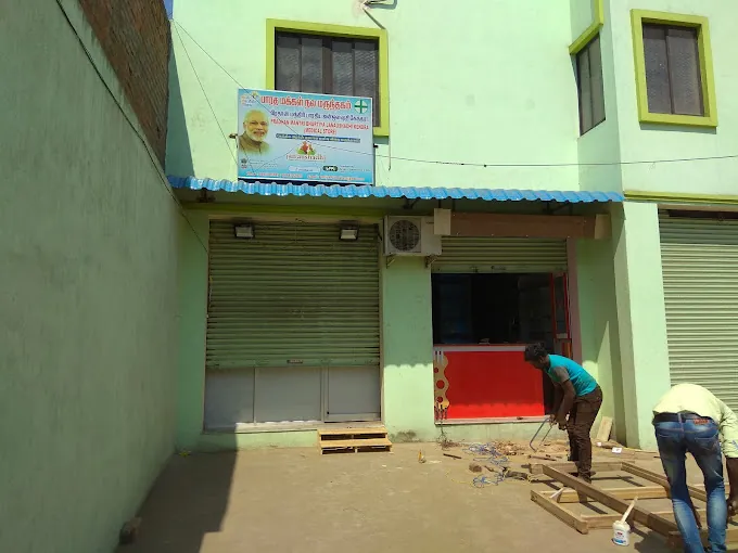 Image of: Jan Aushadhi Kendra in Villivakkam