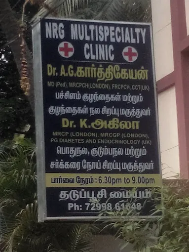Image of: Nrg Multispeciality Clinic in Virugambakkam