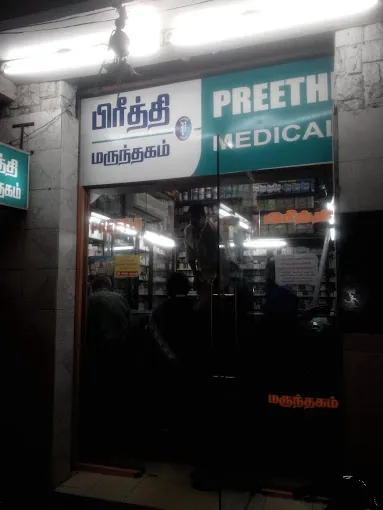 Image of: Preethi Medical in Mylapore