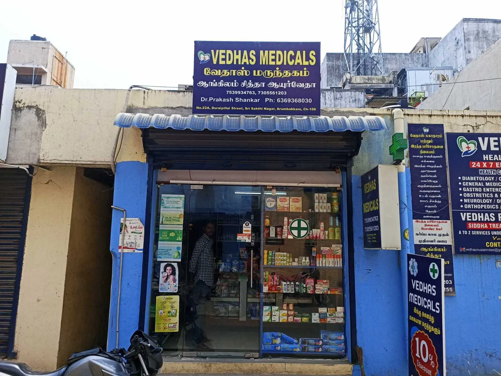 Image of: Vedhas Medical in Arumbakkam