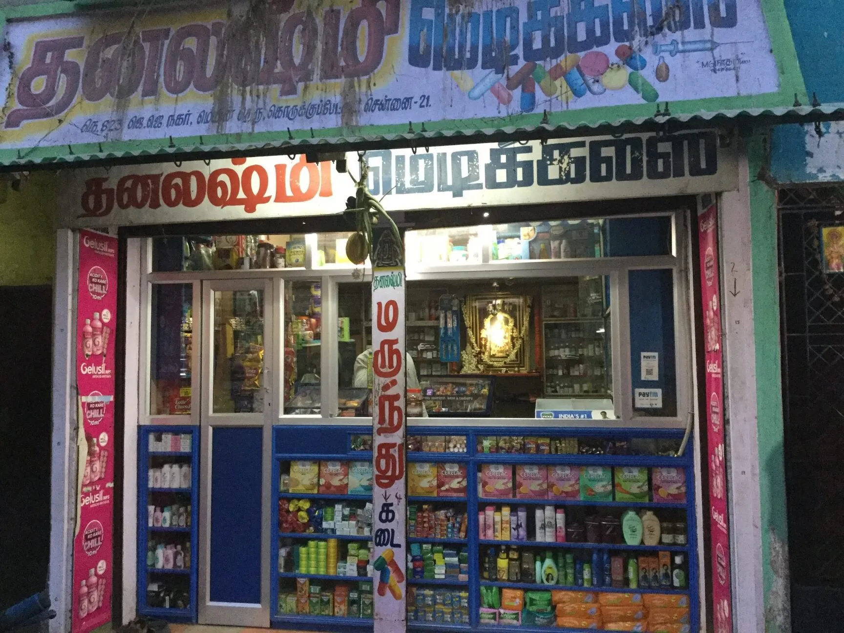 Dhanalakshmi Medicals in Korukkupet