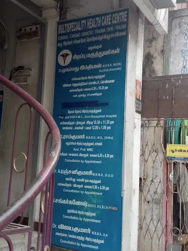 Image of: Multi Speciality Health Care Centre in Saidapet