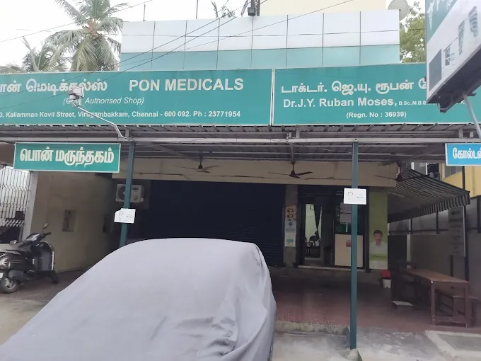 Image of: Pon Medicals in Virugambakkam