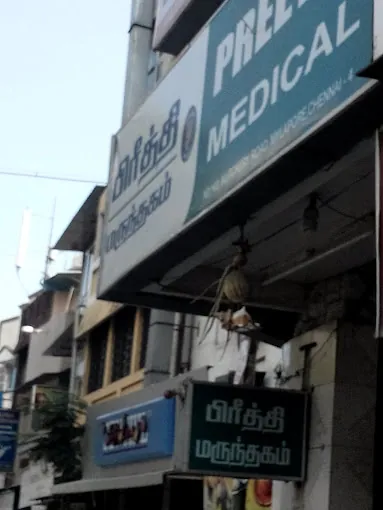 Image of: Preethi Medical in Mylapore