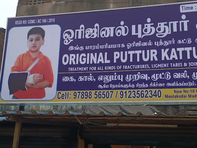 Image of: Puttur Kattu Daily In Perambur