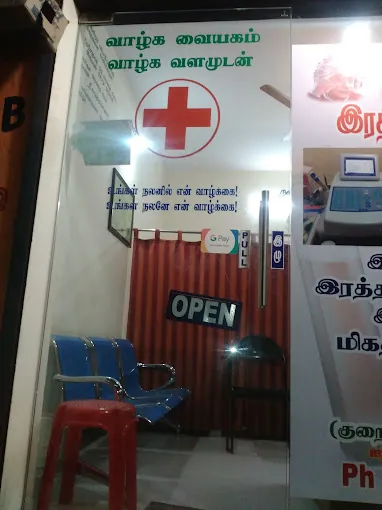 Image of: Sb Clinical Laboratory In Koyambedu 4