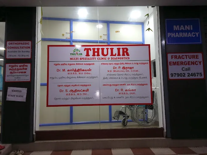 Image of: Thulir Multispeciality Clinic In Kolathur 5