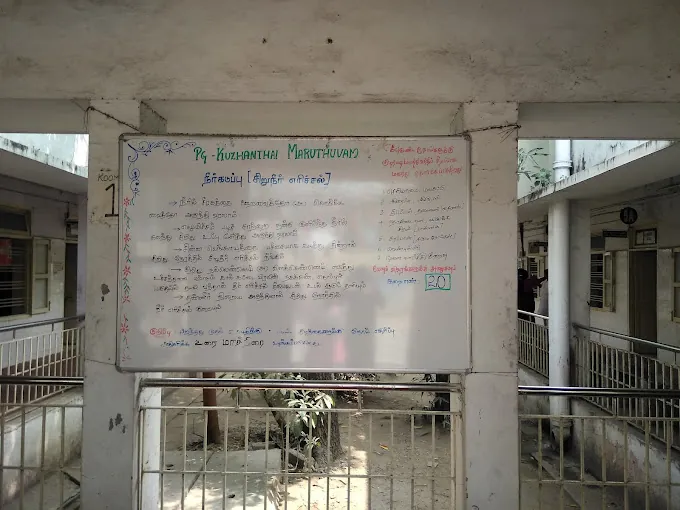 Image of: Arignar Anna Govt Hospital In Arumbakkam 4
