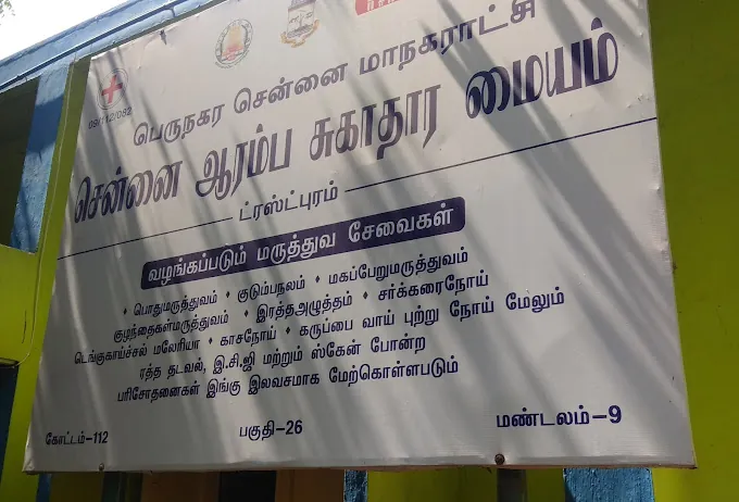 Image of: Chennai Aramba Sugadhara Maiyam In Kodambakkam 4